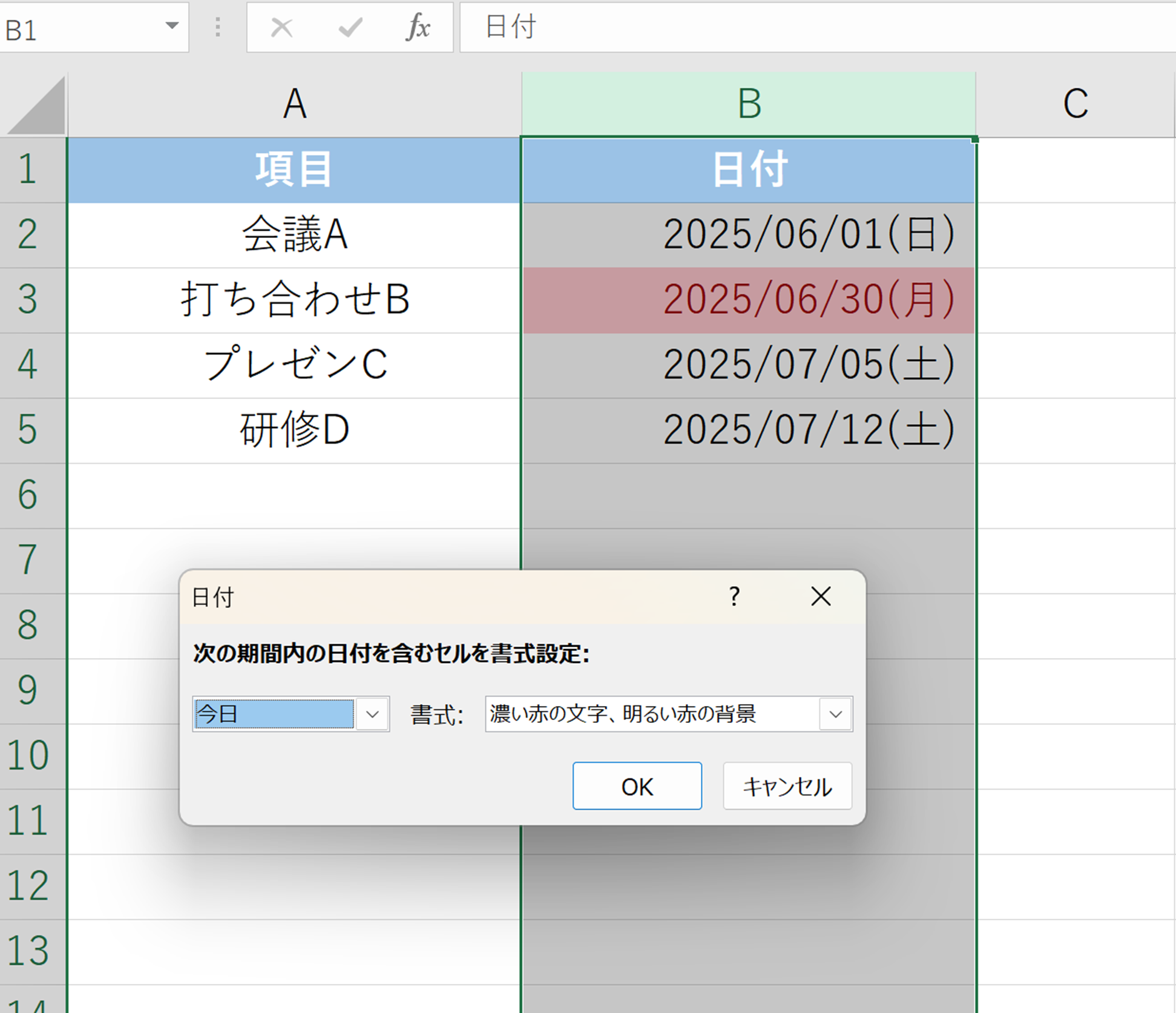 Excel日付の表示ずれはこれで解決！見やすい表にする設定と条件付き書式の活用術 | でんチャレ