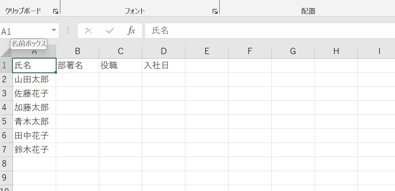 Excelのプルダウンリスト(ドロップダウン)を徹底解説!入力ミス防止と作業効率UPの秘訣 | でんチャレ
