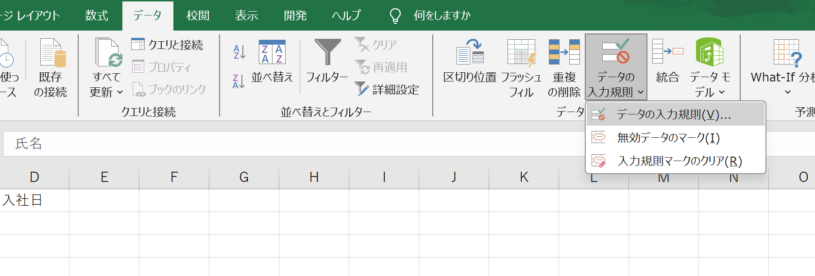 Excelのプルダウンリスト(ドロップダウン)を徹底解説!入力ミス防止と作業効率UPの秘訣 | でんチャレ