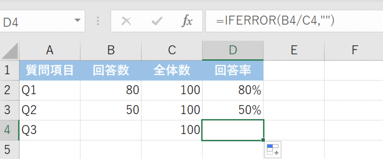 ExcelのIFERROR関数を徹底解説!エラー表示をなくして資料を見やすくする方法 | でんチャレ