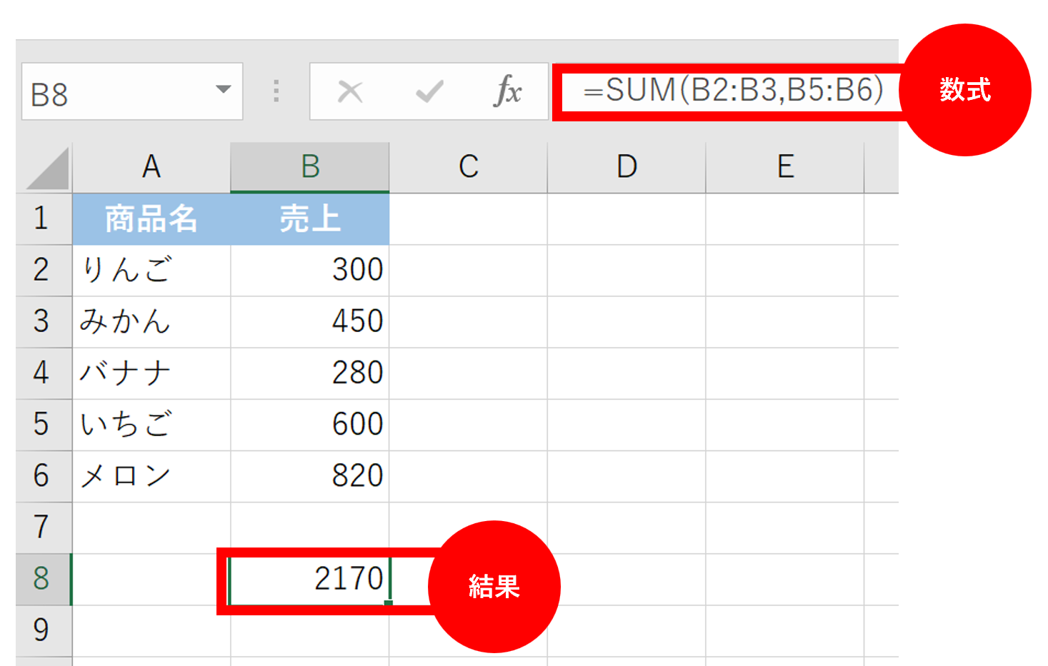 【エクセル初心者必見】SUM関数の使い方を徹底解説!足し算の基本から応用までマスターしよう | でんチャレ