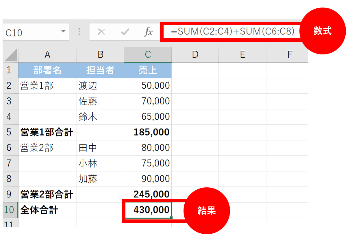 【エクセル初心者必見】SUM関数の使い方を徹底解説!足し算の基本から応用までマスターしよう | でんチャレ