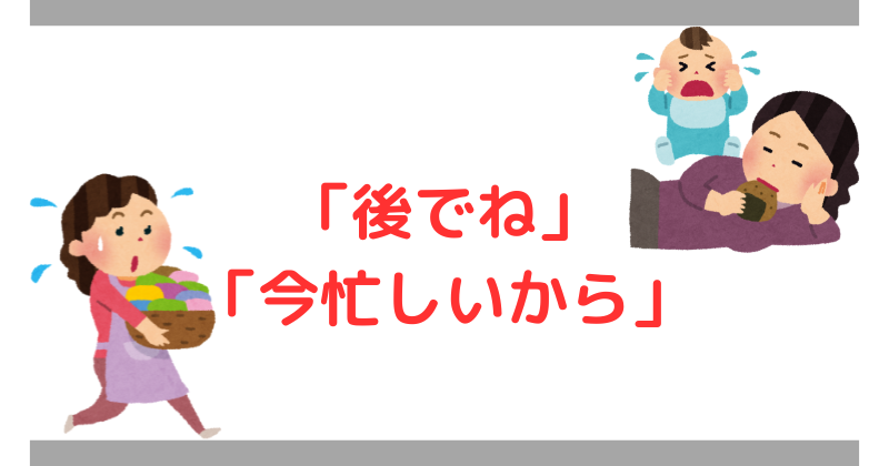 親が常に忙しく、時間がない