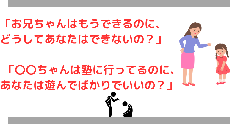 お兄ちゃんはもうできるのに、どうしてあなたはできないの?の画像