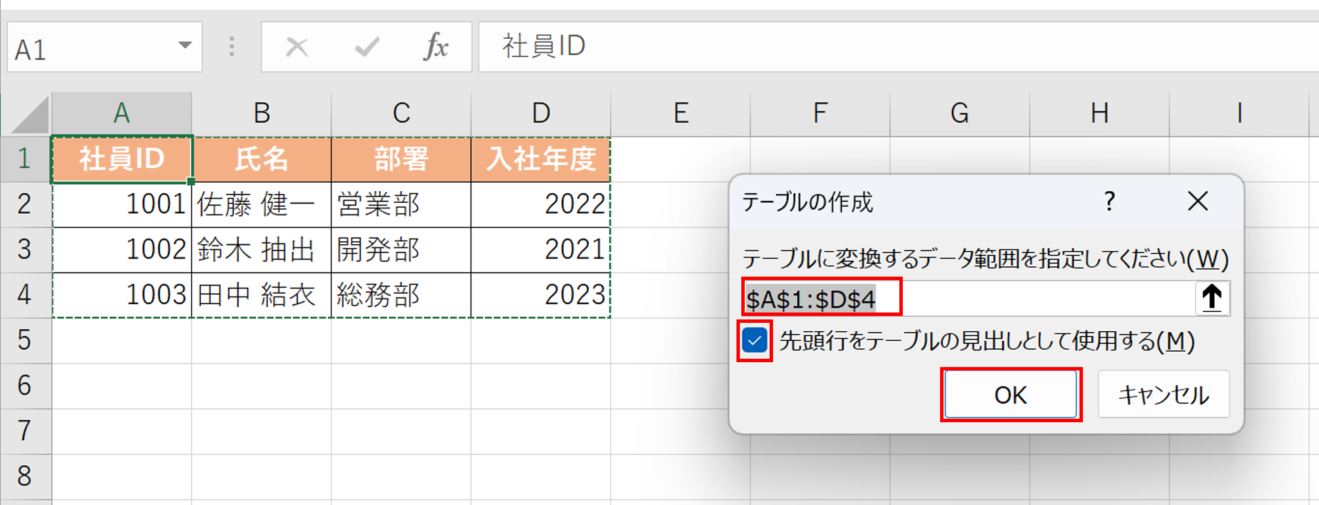 Excelテーブル機能の基礎知識とメリット5選|データ管理を効率化する設定手順 | でんチャレ